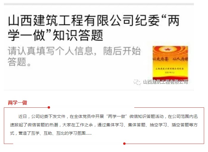 今天，我們都在答題，你在哪？